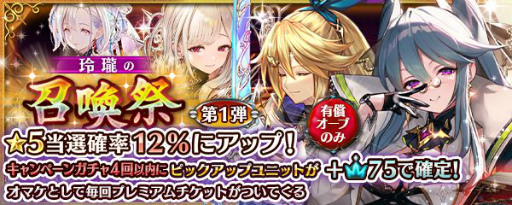 画像ギャラリー No.001のサムネイル画像 / 「少女とドラゴン」に新ユニット“［統魔の書］ラプラス”が登場