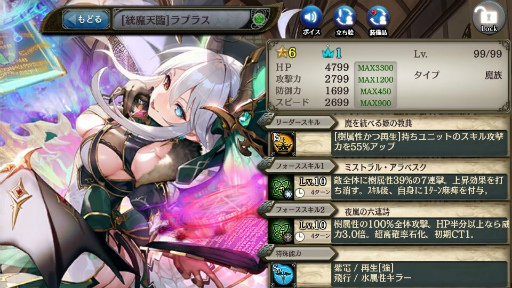 画像ギャラリー No.007のサムネイル画像 / 「少女とドラゴン」に新ユニット“［統魔の書］ラプラス”が登場