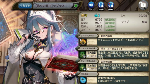 画像ギャラリー No.008のサムネイル画像 / 「少女とドラゴン」に新ユニット“［統魔の書］ラプラス”が登場