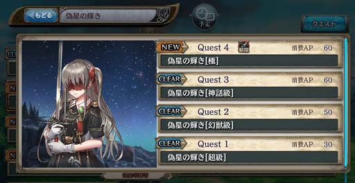 画像ギャラリー No.002のサムネイル画像 / 「少女とドラゴン」，イベントクエスト“偽星の輝き”に難易度「極」が登場