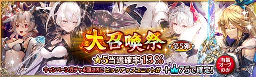 画像ギャラリー No.007のサムネイル画像 / 「少女とドラゴン」，イベントクエスト“偽星の輝き”に難易度「極」が登場