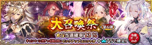 画像ギャラリー No.008のサムネイル画像 / 「少女とドラゴン」，イベントクエスト“偽星の輝き”に難易度「極」が登場