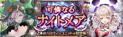 画像ギャラリー No.003のサムネイル画像 / 「少女とドラゴン」,キャラ列伝“夢結ぶ白き魔女の夢”が登場。ナイトメアガチャも開催中