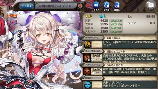画像ギャラリー No.004のサムネイル画像 / 「少女とドラゴン」,キャラ列伝“夢結ぶ白き魔女の夢”が登場。ナイトメアガチャも開催中