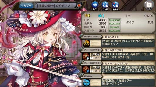 画像ギャラリー No.005のサムネイル画像 / 「少女とドラゴン」,キャラ列伝“夢結ぶ白き魔女の夢”が登場。ナイトメアガチャも開催中