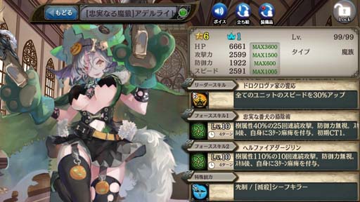 画像ギャラリー No.006のサムネイル画像 / 「少女とドラゴン」,キャラ列伝“夢結ぶ白き魔女の夢”が登場。ナイトメアガチャも開催中