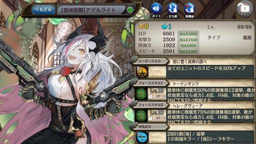 画像ギャラリー No.007のサムネイル画像 / 「少女とドラゴン」,キャラ列伝“夢結ぶ白き魔女の夢”が登場。ナイトメアガチャも開催中