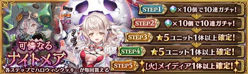 画像ギャラリー No.009のサムネイル画像 / 「少女とドラゴン」,キャラ列伝“夢結ぶ白き魔女の夢”が登場。ナイトメアガチャも開催中