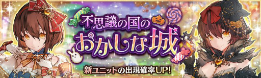 画像ギャラリー No.001のサムネイル画像 / 「少女とドラゴン」に新ユニット“［晩秋の林檎］ノワール”が登場