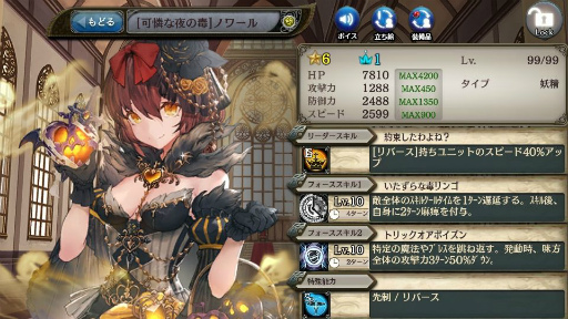 画像ギャラリー No.007のサムネイル画像 / 「少女とドラゴン」に新ユニット“［晩秋の林檎］ノワール”が登場