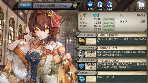 画像ギャラリー No.008のサムネイル画像 / 「少女とドラゴン」に新ユニット“［晩秋の林檎］ノワール”が登場