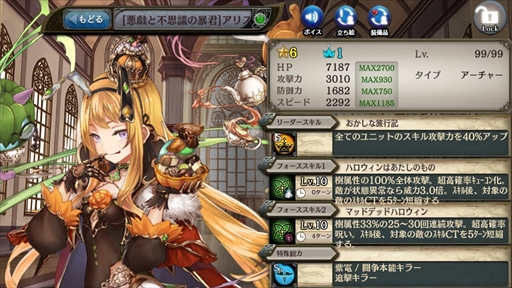 画像ギャラリー No.004のサムネイル画像 / 「少女とドラゴン」，第2部メインクエストMAP1“エリド王国跡編”にクエストIIIが追加