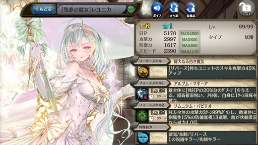 画像ギャラリー No.006のサムネイル画像 / 「少女とドラゴン」，第2部メインクエストMAP1“エリド王国跡編”にクエストIIIが追加