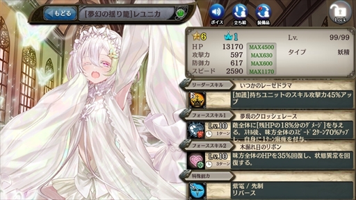 画像ギャラリー No.007のサムネイル画像 / 「少女とドラゴン」，第2部メインクエストMAP1“エリド王国跡編”にクエストIIIが追加