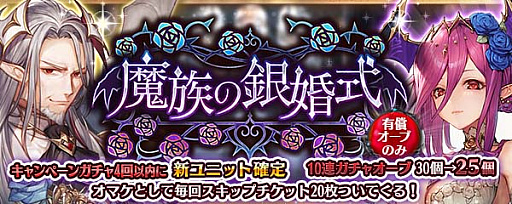 画像ギャラリー No.002のサムネイル画像 / 「少女とドラゴン」，キャラ列伝“吸血姫と罪咎の祝宴”が登場