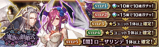 画像ギャラリー No.004のサムネイル画像 / 「少女とドラゴン」，キャラ列伝“吸血姫と罪咎の祝宴”が登場