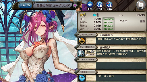 画像ギャラリー No.010のサムネイル画像 / 「少女とドラゴン」，キャラ列伝“吸血姫と罪咎の祝宴”が登場