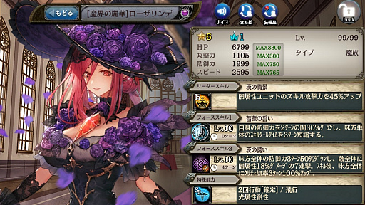 画像ギャラリー No.011のサムネイル画像 / 「少女とドラゴン」，キャラ列伝“吸血姫と罪咎の祝宴”が登場