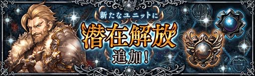 画像ギャラリー No.002のサムネイル画像 / 「少女とドラゴン」,ギルザに潜在開放が追加。“玲瓏の召喚祭”も開催