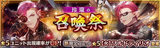画像ギャラリー No.004のサムネイル画像 / 「少女とドラゴン」,ギルザに潜在開放が追加。“玲瓏の召喚祭”も開催