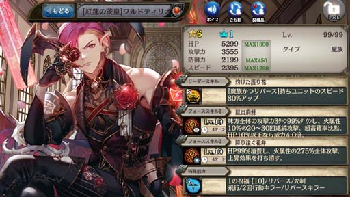 画像ギャラリー No.006のサムネイル画像 / 「少女とドラゴン」,ギルザに潜在開放が追加。“玲瓏の召喚祭”も開催