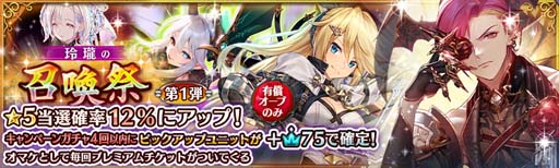 画像ギャラリー No.007のサムネイル画像 / 「少女とドラゴン」,ギルザに潜在開放が追加。“玲瓏の召喚祭”も開催