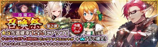 画像ギャラリー No.008のサムネイル画像 / 「少女とドラゴン」,ギルザに潜在開放が追加。“玲瓏の召喚祭”も開催
