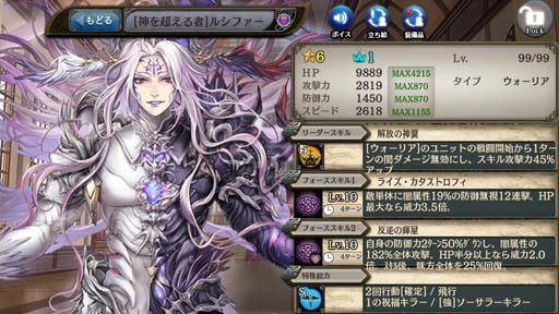画像ギャラリー No.004のサムネイル画像 / 「少女とドラゴン」，神話クエスト“万物滅するは破壊の神”を開催。新ユニット「シヴァ」の獲得チャンス