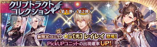 画像ギャラリー No.005のサムネイル画像 / 「少女とドラゴン」，神話クエスト“万物滅するは破壊の神”を開催。新ユニット「シヴァ」の獲得チャンス