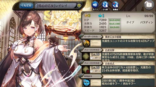 画像ギャラリー No.006のサムネイル画像 / 「少女とドラゴン」，神話クエスト“万物滅するは破壊の神”を開催。新ユニット「シヴァ」の獲得チャンス