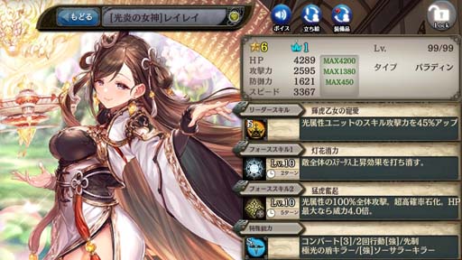 画像ギャラリー No.007のサムネイル画像 / 「少女とドラゴン」，神話クエスト“万物滅するは破壊の神”を開催。新ユニット「シヴァ」の獲得チャンス