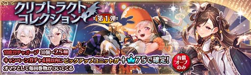 画像ギャラリー No.008のサムネイル画像 / 「少女とドラゴン」，神話クエスト“万物滅するは破壊の神”を開催。新ユニット「シヴァ」の獲得チャンス