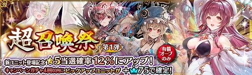 画像ギャラリー No.002のサムネイル画像 / 「少女とドラゴン」，新限定ユニット“[未熟な火]ゼフォン”が追加に。超召喚祭も開催