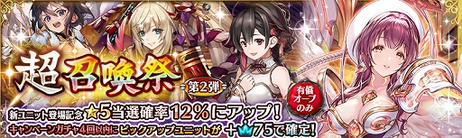 画像ギャラリー No.003のサムネイル画像 / 「少女とドラゴン」，新限定ユニット“[未熟な火]ゼフォン”が追加に。超召喚祭も開催
