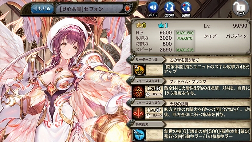 画像ギャラリー No.005のサムネイル画像 / 「少女とドラゴン」，新限定ユニット“[未熟な火]ゼフォン”が追加に。超召喚祭も開催