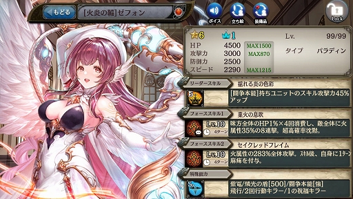画像ギャラリー No.006のサムネイル画像 / 「少女とドラゴン」，新限定ユニット“[未熟な火]ゼフォン”が追加に。超召喚祭も開催