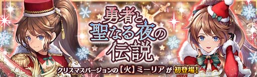画像ギャラリー No.004のサムネイル画像 / 「少女とドラゴン」，“出会いの挿話-聖雪の回廊-”を開催。冬の勇者「ミーリア」の獲得チャンス
