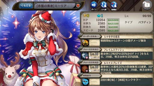 画像ギャラリー No.005のサムネイル画像 / 「少女とドラゴン」，“出会いの挿話-聖雪の回廊-”を開催。冬の勇者「ミーリア」の獲得チャンス