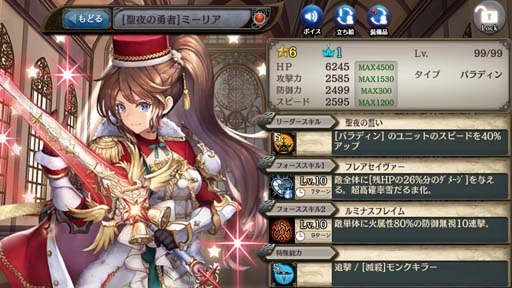 画像ギャラリー No.006のサムネイル画像 / 「少女とドラゴン」，“出会いの挿話-聖雪の回廊-”を開催。冬の勇者「ミーリア」の獲得チャンス