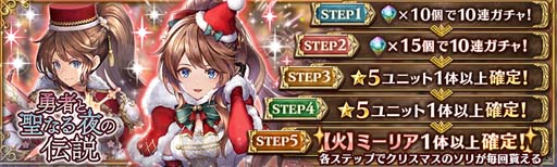 画像ギャラリー No.007のサムネイル画像 / 「少女とドラゴン」，“出会いの挿話-聖雪の回廊-”を開催。冬の勇者「ミーリア」の獲得チャンス