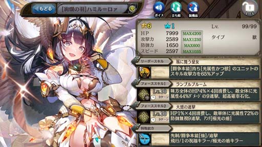 画像ギャラリー No.003のサムネイル画像 / 「少女とドラゴン -幻獣契約クリプトラクト-」，“玲瓏の召喚祭”に新限定ユニット“ハミル=ロァ”が登場