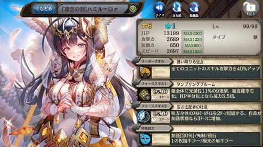 画像ギャラリー No.004のサムネイル画像 / 「少女とドラゴン -幻獣契約クリプトラクト-」，“玲瓏の召喚祭”に新限定ユニット“ハミル=ロァ”が登場