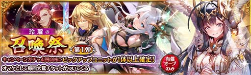 画像ギャラリー No.005のサムネイル画像 / 「少女とドラゴン -幻獣契約クリプトラクト-」，“玲瓏の召喚祭”に新限定ユニット“ハミル=ロァ”が登場