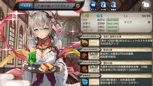 画像ギャラリー No.003のサムネイル画像 / 「少女とドラゴン 幻獣契約クリプトラクト」にイワナガヒメが登場。“ヒロイン・オブ・セントレアガチャ”も開催