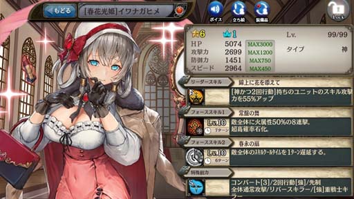 画像ギャラリー No.004のサムネイル画像 / 「少女とドラゴン 幻獣契約クリプトラクト」にイワナガヒメが登場。“ヒロイン・オブ・セントレアガチャ”も開催