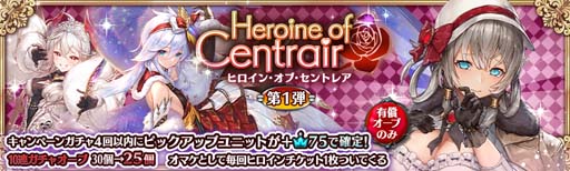 画像ギャラリー No.005のサムネイル画像 / 「少女とドラゴン 幻獣契約クリプトラクト」にイワナガヒメが登場。“ヒロイン・オブ・セントレアガチャ”も開催