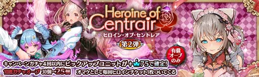 画像ギャラリー No.006のサムネイル画像 / 「少女とドラゴン 幻獣契約クリプトラクト」にイワナガヒメが登場。“ヒロイン・オブ・セントレアガチャ”も開催