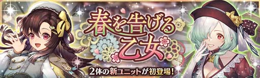 画像ギャラリー No.005のサムネイル画像 / 「少女とドラゴン 幻獣契約クリプトラクト」，バレンタインキャンペーン“毎日1回無料10連ガチャ”開催