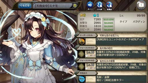 画像ギャラリー No.006のサムネイル画像 / 「少女とドラゴン 幻獣契約クリプトラクト」，バレンタインキャンペーン“毎日1回無料10連ガチャ”開催
