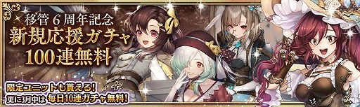 画像ギャラリー No.001のサムネイル画像 / 「少女とドラゴン」，移管6周年記念の新規応援キャンペーンを開催